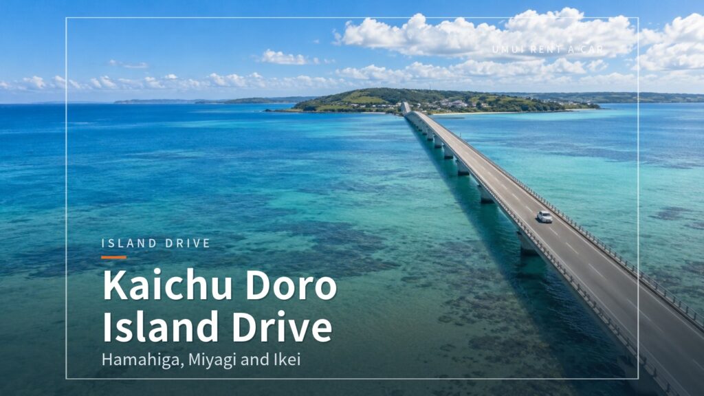 Island-Hopping by Car from Kaichu Doro: Hamahiga and Ikei Islands