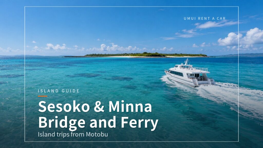 Around the Motobu Peninsula: How to Get to Sesoko Island and Minna Island (Ferry)
