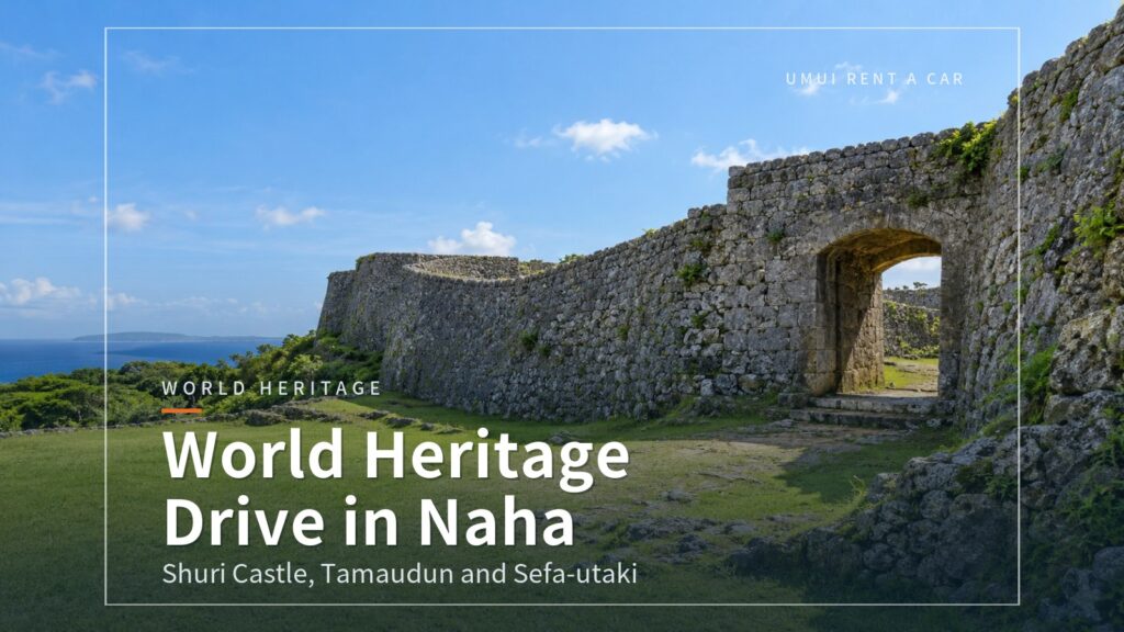 A World Heritage Drive Through Naha and Southern Okinawa: Shuri Castle, Shikinaen, Tamaudun and Sefa-utaki