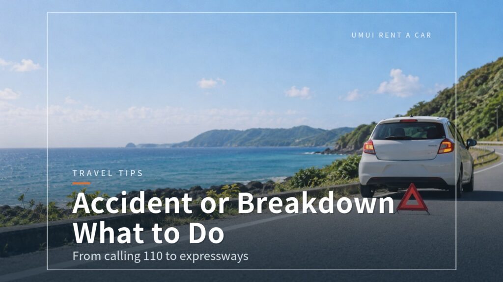 Accident, Breakdown or Flat Tire in an Okinawa Rental Car: What to Do