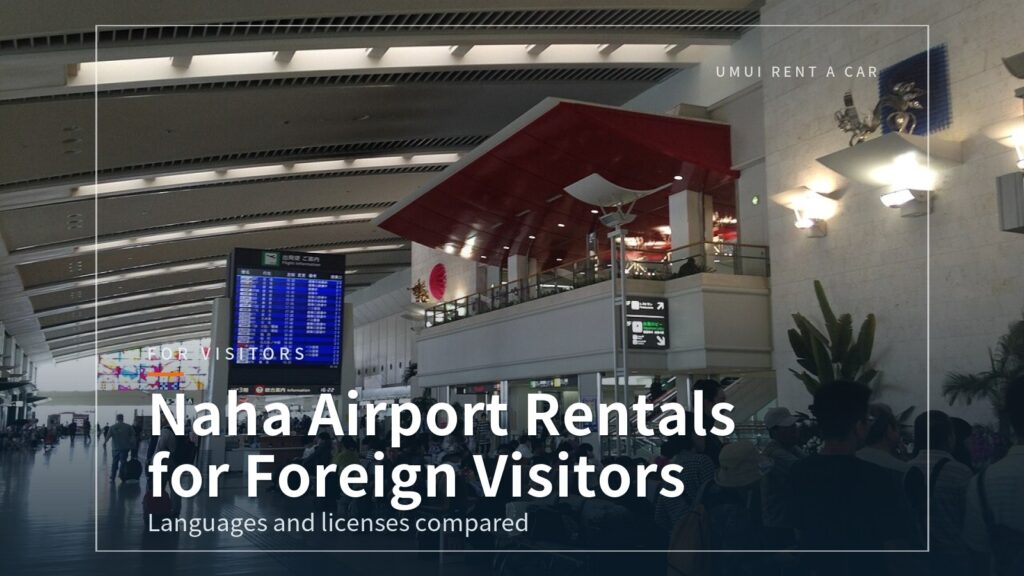 Naha Airport Car Rental for Foreign Visitors: Languages, Licenses