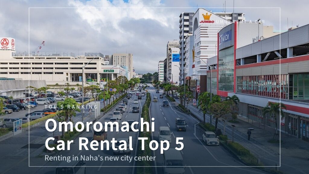 Omoromachi Car Rental: 5 Companies Compared (2026)