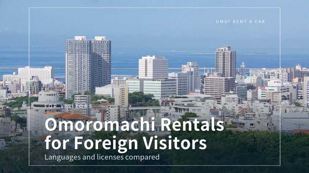 Omoromachi Car Rental for Foreign Visitors: 5 Options