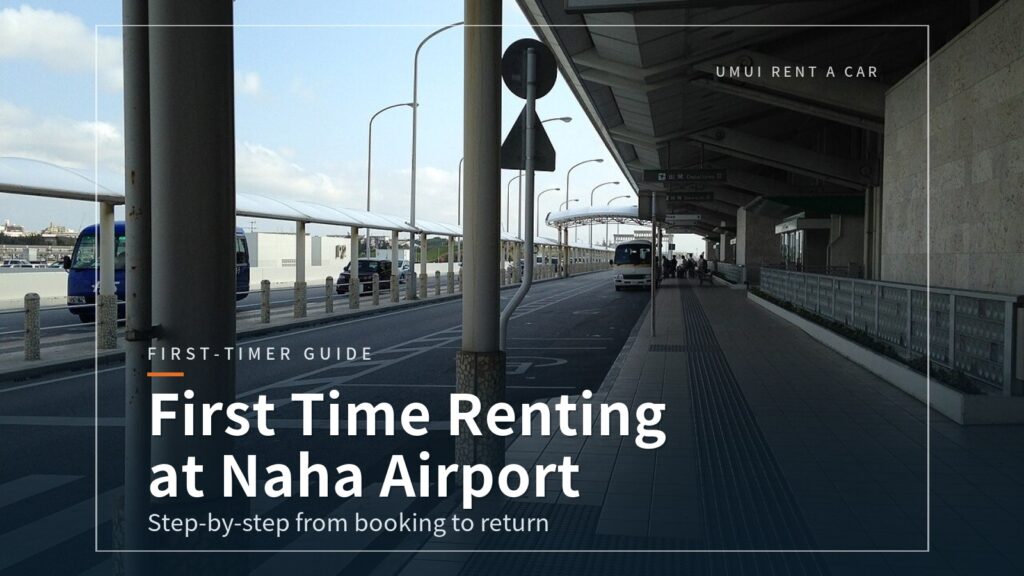 Naha Airport Car Rental for First-Timers: Step-by-Step Guide