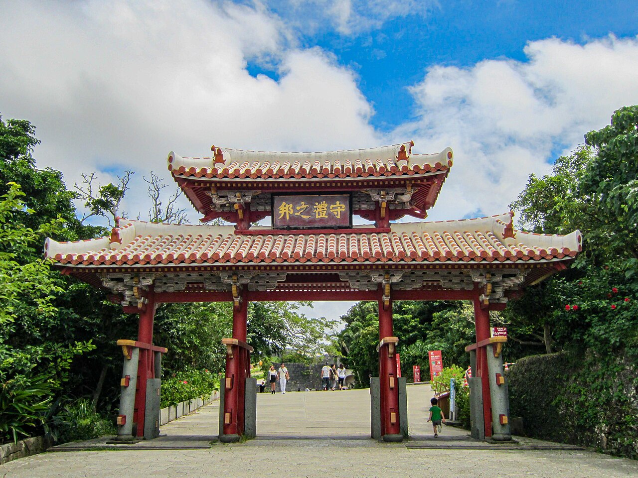 首里城公園の入口にある守礼門。「守禮之邦」の扁額が掲げられている(写真:Naokijp / CC BY-SA 4.0)